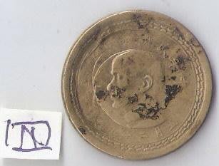 中華民國四十三年 43年大伍角硬幣 變體複印偏打 4
