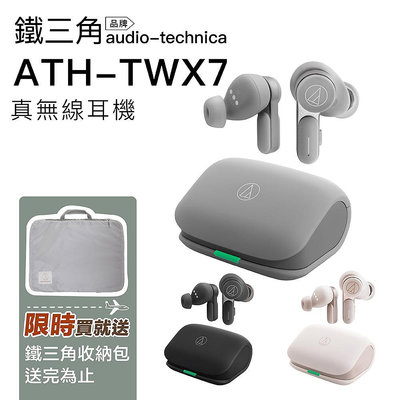 【送贈品】Audio-Technica 鐵三角 ATH-TWX7 真無線 藍牙耳機 入耳式 通透【公司貨】