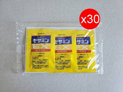 【當天出貨】日本SUNTORY三得利 芝麻明EX 3顆 x 30包【隨身包裝】
