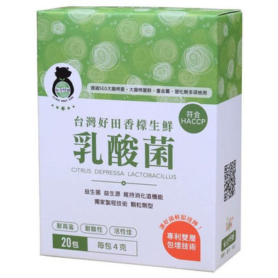 台灣好田香檬生鮮乳酸菌-20包