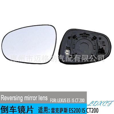 xfx4453適用凌志12-18款ES200後視鏡鏡片IS後視鏡片CT200鏡片反光鏡