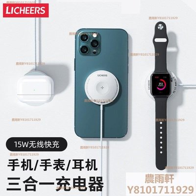 LICHEERS充電器15W手表快充適用蘋果iPhone12/AirPods/iWatch~農雨軒