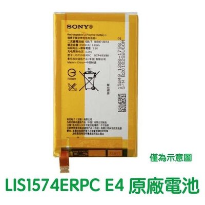 台灣現貨💞SONY Xperia E4 E4G E2053 原廠電池 LIS1574ERPC
