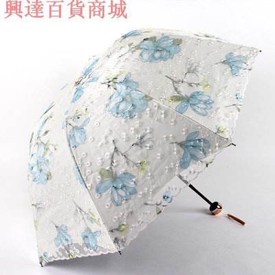 歐若拉三折晴雨傘 雙層蕾絲繡花傘 收納傘 遮陽傘 禮品傘