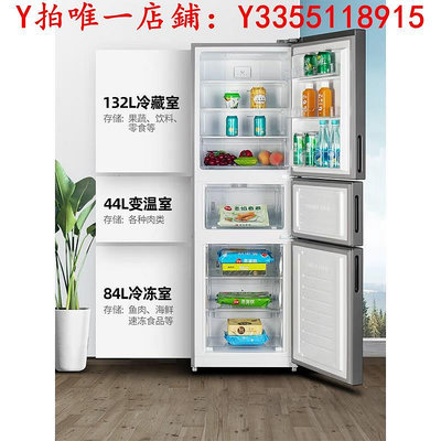 冰箱新飛260L三門冰箱風冷無霜變頻一級能效電冰箱家用節能省電小型冰櫃