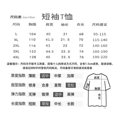 M-4XL大尺碼衣著 韓版女裝夏季短袖t恤2020年胖mm寬鬆新款白色ins上衣卡通