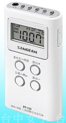SANGEAN山進數位式AM/FM立體二波段收音機2018版本DT-123