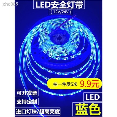 【熱賣精選】LED防水燈帶條藍光12V超高亮藍色LED燈條V藍色防雨展柜裝飾家裝