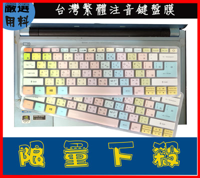 彩色 Acer 宏碁 Spin5 SP513-52N SP513 13吋 全屏 鍵盤膜 鍵盤保護膜 保護套 繁體注音
