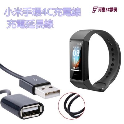 小米Mi智能手環4C USB擴展充電線防水充電線適用於小米Redmi手環USB線智能配件-JKL【河童3C】