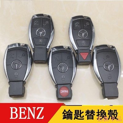 【機車汽配坊】BENZ賓士汽車鑰匙外殼 適用於E級 C級 S級 E300 E280 C200 W204 W205   器外殼鑰匙替換殼