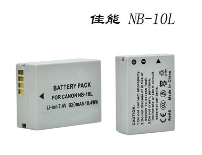 小青蛙數位 NB-10L 10L NB10L Canon 電池 相機電池 SX50 SX60 SX40 G15 鋰電池