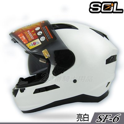 免運送贈品 SOL 安全帽 SF-6 SF6 素白 內藏墨鏡｜23番 耳機槽 鏡片鎖 眼鏡溝 全罩 雙D扣