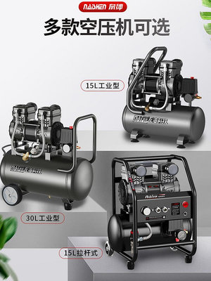工業級空壓機靜音無油高壓木工氣泵小型220v迷你便攜式空氣壓縮機_林林甄選