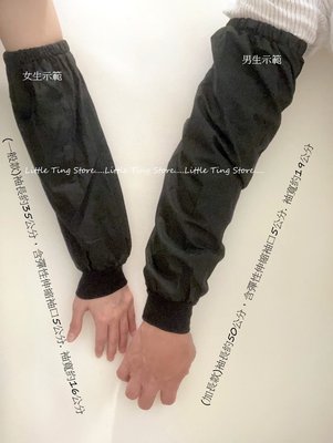 MIT台灣製造 寬版棉質防髒透氣辦公袖套 素色 袖套 男女袖套 防曬袖套 辦公袖套 工作袖套 畫畫袖套 防曬寬鬆不緊貼