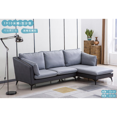 【優比傢俱生活館】22 便宜購N-1910米蘭灰色雙色納帕耐磨皮L型沙發 SH020-2
