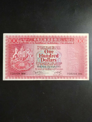 【二手】 早期香港上海匯豐銀行1973年荔枝紅1，荔枝紅163 錢幣 紙幣 硬幣【奇摩收藏】