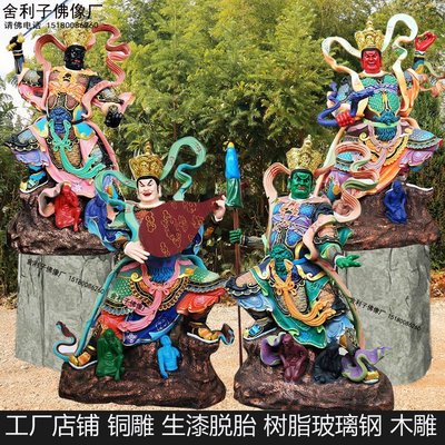 【熱銷精選】四大天王佛像2米2.6米銅雕 生漆脫胎木雕樹脂玻璃鋼神像 四大金剛