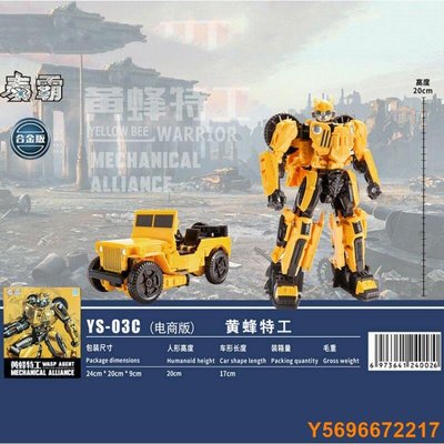 布袋小子TRANSFORMERS 變形金剛機器人玩具大黃蜂 tabo bmb ss57 ko IFB3