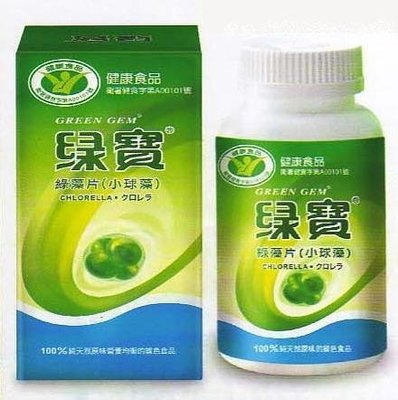 【台灣綠藻】健康食品 綠寶綠藻片(小球藻)900錠裝(每錠250毫克)