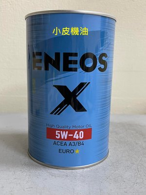 【小皮機油】12瓶免運 公司貨 新日本石油 鐵罐 ENEOS SUSTINA 5W40 5W-40 motul 紅線