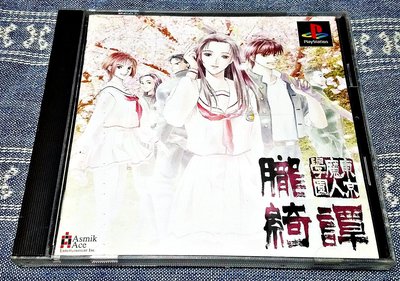 幸運小兔 PS1 PS 東京魔人學園 朧綺譚 PS3、PS2 主機適用 日版 H1