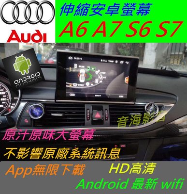 奧迪 安卓版 A6 A7 S6 S7 音響 Android 倒車影響 安卓機 汽車音響 導航 usb S3 A3 大螢幕