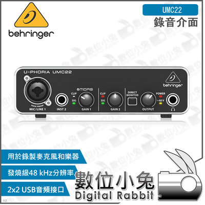 數位小兔【Behringer UMC22 錄音介面】USB音頻接口 百靈達 耳朵牌 放大器 錄音卡 音效卡 直播 編曲