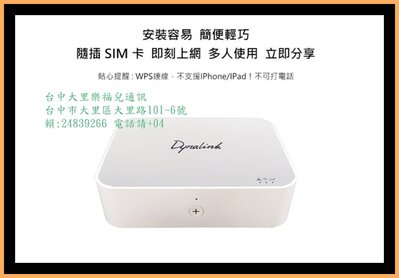 Dynalink RTL6100W 4G LTE 4CA 路由器 WiFi 2.4G/5G 灰 【台中大里樂福兒通訊】