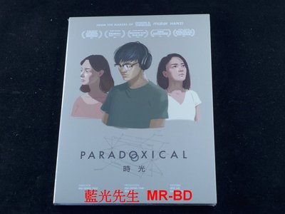 [DVD] - 時光 Paradoxical ( 台灣正版 )