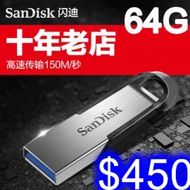 原廠閃迪64G高速USB3.0隨身碟 150MB/秒 至尊高速酷鑠隨身碟 金屬材質 隨身攜帶