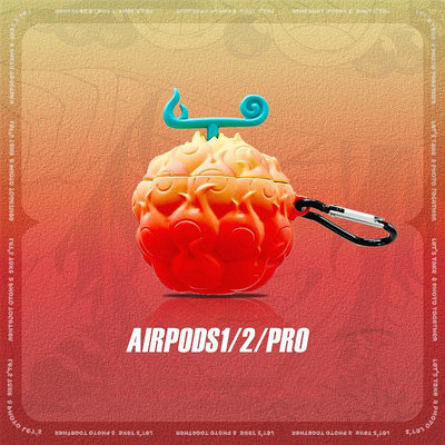 海賊王惡魔果實AirPods Pro2保護套適用2/3代蘋果藍牙耳機殼卡通耳機盒 耳機保護殼 保護套 藍牙耳機套 耳機殼