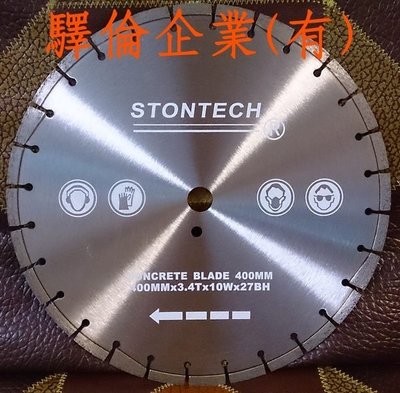 STONTECH 400mm 16吋 鐳射 鋼筋水泥 RC PC 專業鋸片/ 道路用專業鑽石鋸片割路 、手持切割機