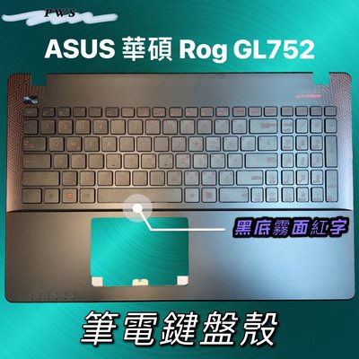 【全新 Asus 華碩 原廠 黑底霧面紅字 C殼 Rog GL752V GL752VL GL752 鍵盤 殼】