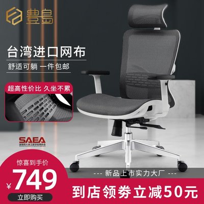 電腦椅家用可躺人體工程學椅護腰辦公椅子電競椅舒適久坐透氣網面