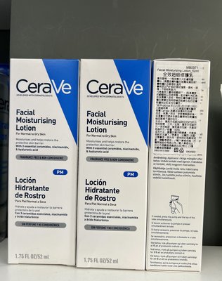 CeraVe適樂膚 全效超級修護乳 52ml $ 398