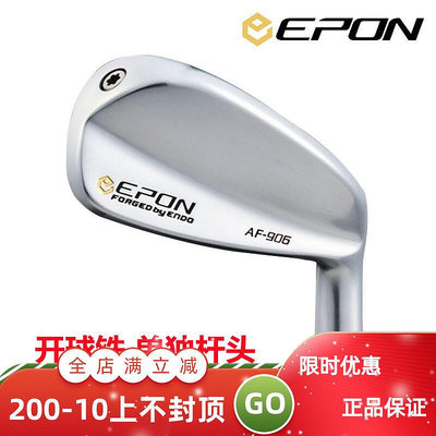 極致優品 日本原裝正品EPON高爾夫球桿AF-906開球鐵桿頭遠距離鐵桿頭新款 GF2316