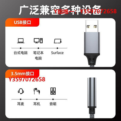 音頻線薩科雷耳機音箱轉接線USB轉3.5mm音頻線臺式主機筆記本電腦USB轉換3.5mm母適用華為蘋果aux音響發燒hi