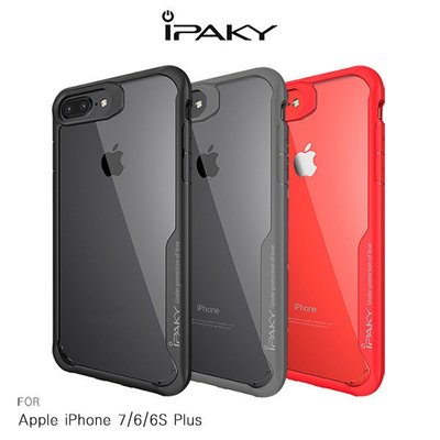 --庫米--iPAKY Apple iPhone 7/6/6S Plus 5.5吋 簡約防摔套 減震防摔 全包設計