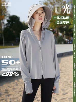 大帽檐專業防曬衣女2023新款冰絲夏防紫外線透氣upf50+防曬服外套