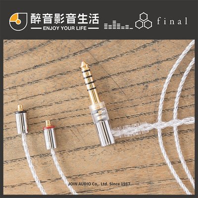 【醉音影音生活】日本 Final Audio C106 2.5/3.5/4.4 MMCX高純度無氧銅鍍銀線/京線.公司貨