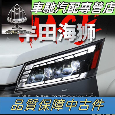 台灣現貨適用于19-22豐田海獅300系大燈總成HIACE改裝LED日行燈流水轉向燈