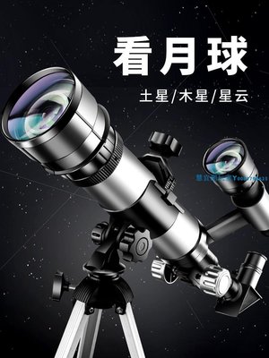 天文望遠鏡顯微鏡兒童科學小學生玩具男女孩高倍高清護眼探索實驗