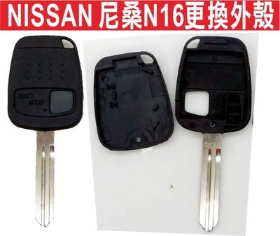 遙控器達人-NISSAN 尼桑N16更換外殼 T30 X-TRAIL SENTRA 外殼破損 省錢 不用換整支 自己動手