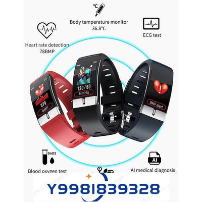 熱銷 熱銷爆款 支援繁體中文 E66智能手環 計步手環 智慧手環 運動手環 手錶 可開發票