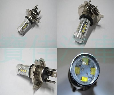 H4 80W終極版 16顆 爆亮CREE晶片 12V 非(( HID 5050