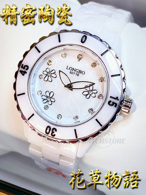 C&amp;F 【LONGBO】典雅花草物語精密陶瓷腕表 女錶 手錶 陶瓷表