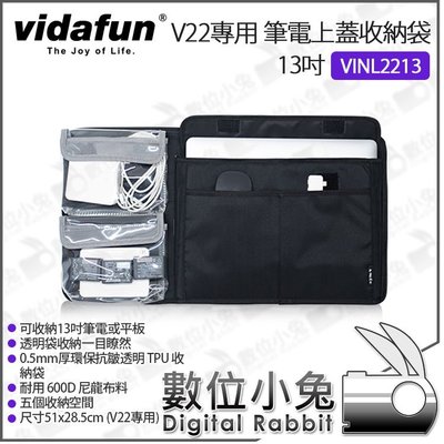數位小兔【 Vidafun V22專用 13吋 筆電上蓋收納袋】上蓋收納整理袋 收納袋 平板 氣密箱 防撞