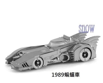 金屬DIY拼裝模型 3D立體拼圖模型　1989年蝙蝠車