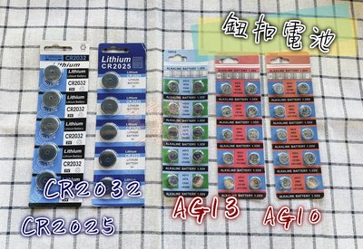 台灣現貨⚡ AG10 AG13 吊卡 水銀電池 鈕扣電池 鋰電 1.55V 電池 另售 CR2025 CR203 3V